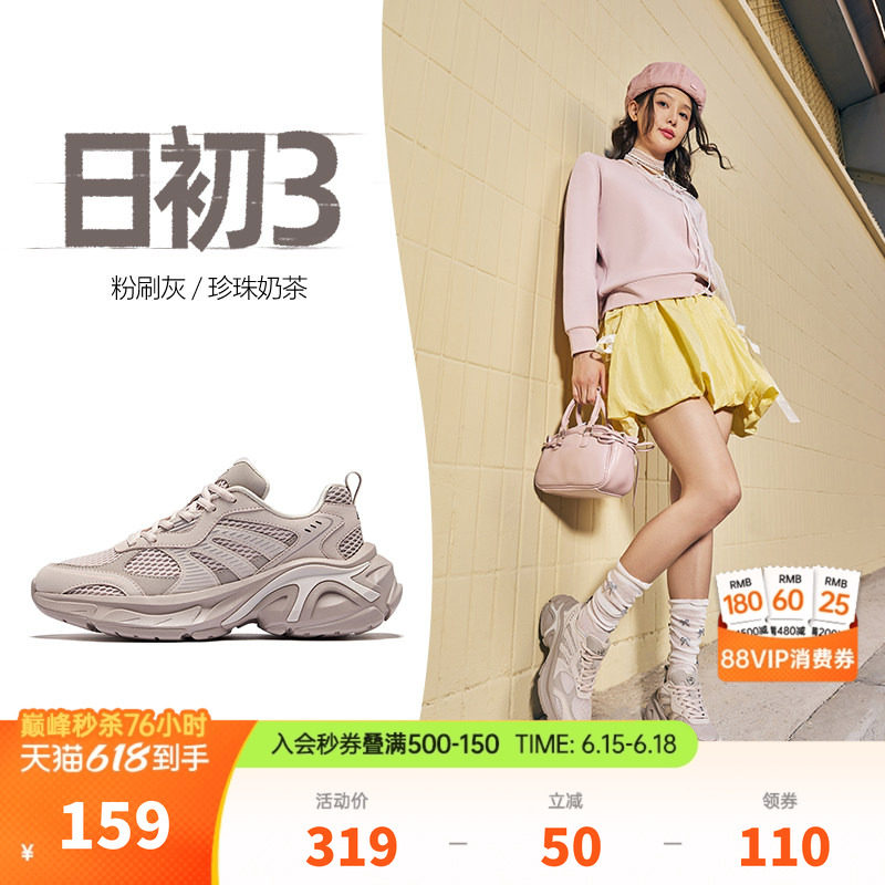 日初3|鸿星尔克运动鞋夏季透气女鞋老爹鞋休闲鞋厚底增高夏季鞋子