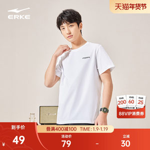 erke鸿星尔克纯棉透气短袖t恤男