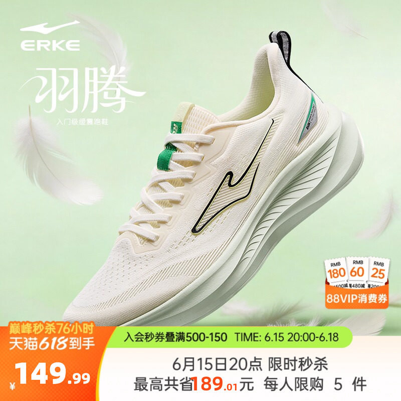 羽腾鸿星尔克男跑鞋夏季新款软底缓震运动鞋轻便耐磨增高鞋子男鞋