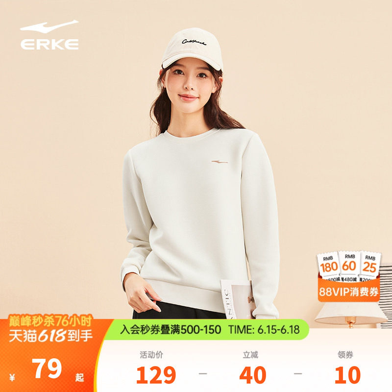 鸿星尔克卫衣女款2026春季新款女士运动圆领长袖白色上衣女装衣服