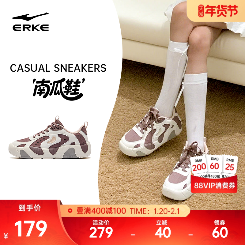 南瓜鞋鸿星尔克板鞋冬季新款女鞋情侣休闲鞋百搭鞋子厚底运动鞋男,运动鞋new,板鞋,淘宝优惠券,粉丝福利购,淘宝优惠卷