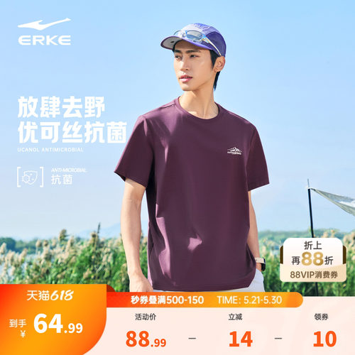 erke/鸿星尔克宽松男生短袖