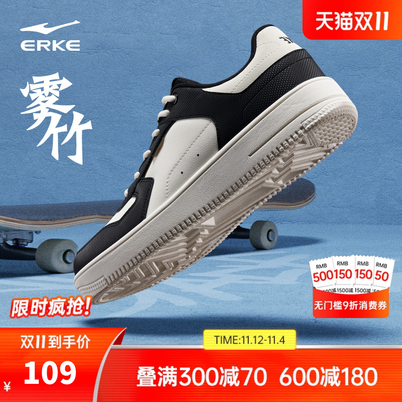 鸿星尔克低帮厚底男板鞋