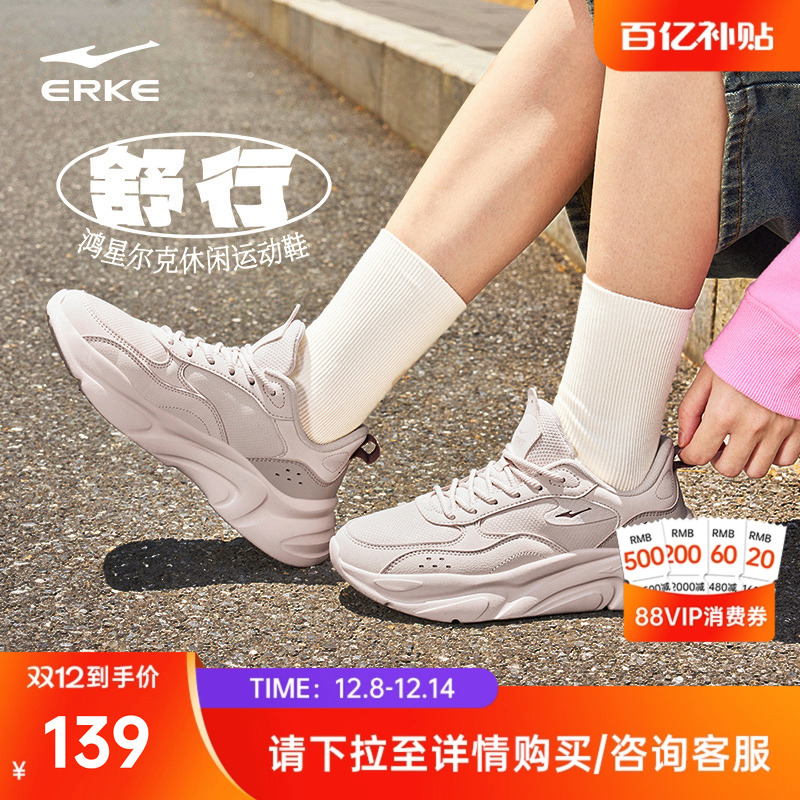 鸿星尔克舒行运动鞋秋冬新款女鞋革面百搭休闲鞋增高鞋轻便跑步鞋