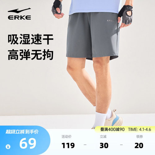 鸿星尔克男子运动速干短裤五分裤