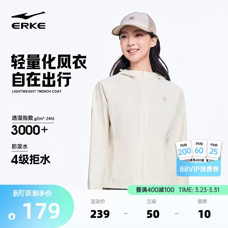 鸿星尔克防风衣女2026春季新款女士运动冲锋修身好看外套夹克女装