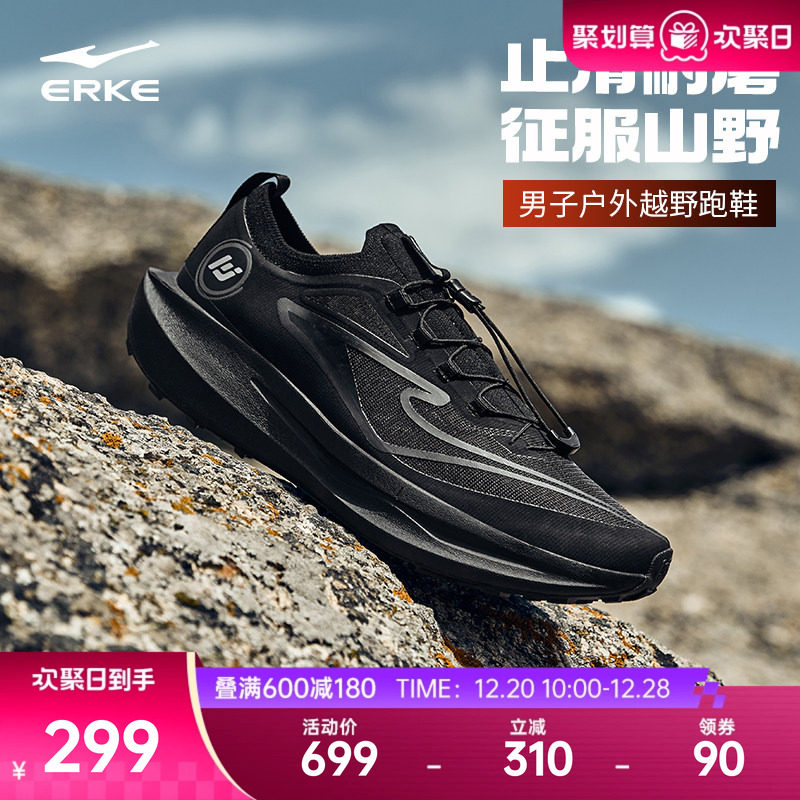 鸿星尔克无境PRO户外登山鞋男