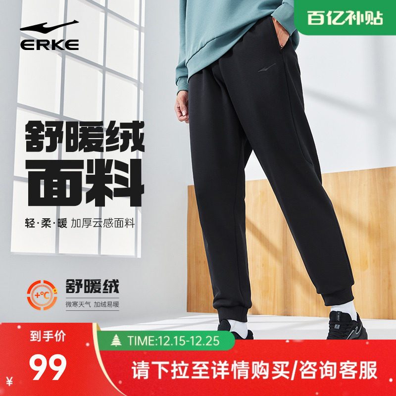 鸿星尔克运动裤男冬季新款男士加厚裤子加绒卫裤休闲男裤长裤冬装