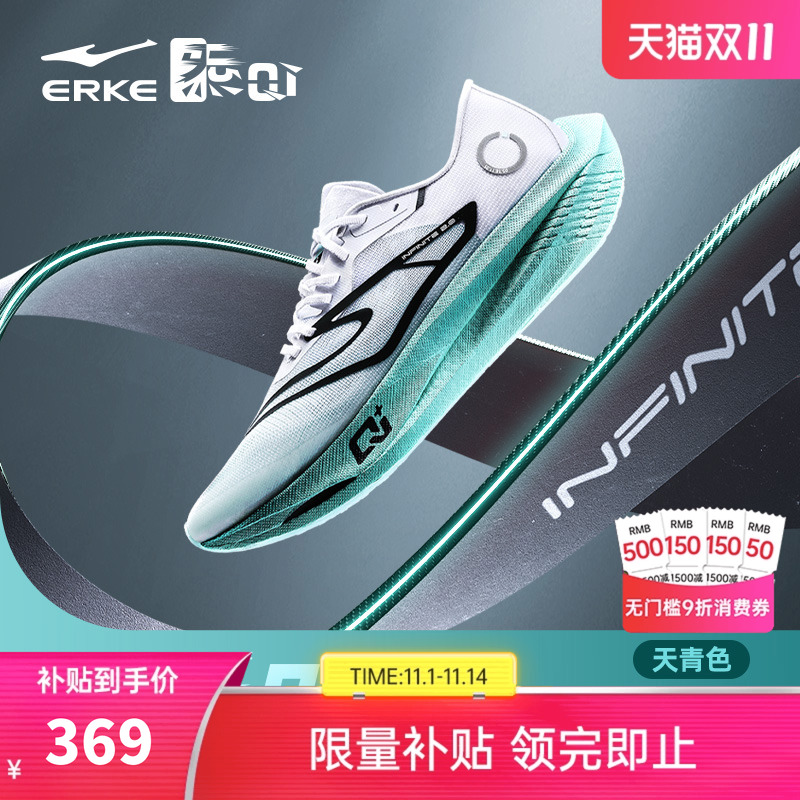 鸿星尔克芷境2代马拉松跑步鞋全掌碳板PB竞速男鞋专业减震运动鞋