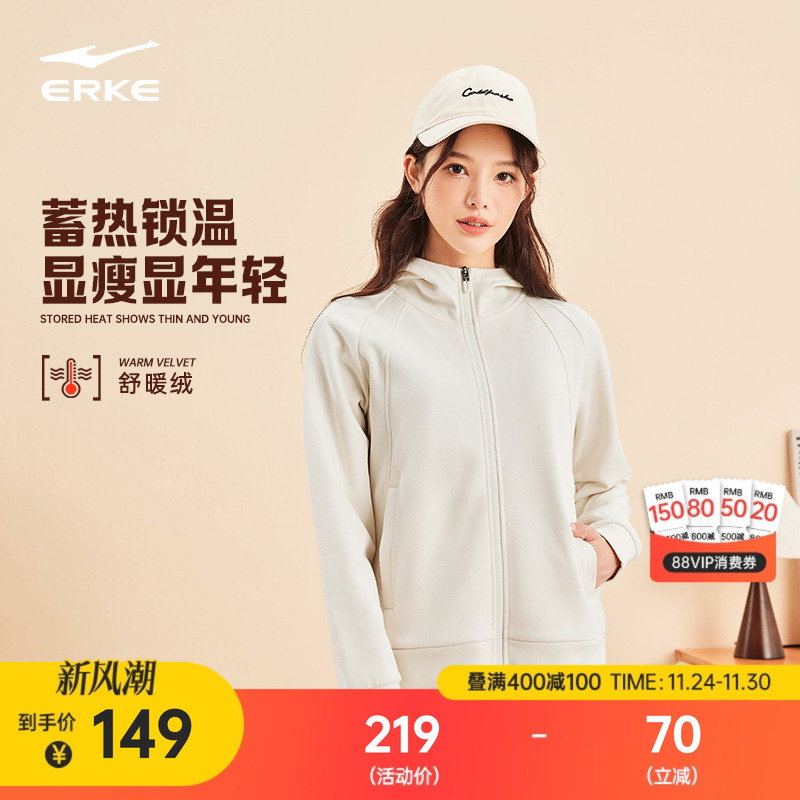 erke/鸿星尔克女士加绒外套女