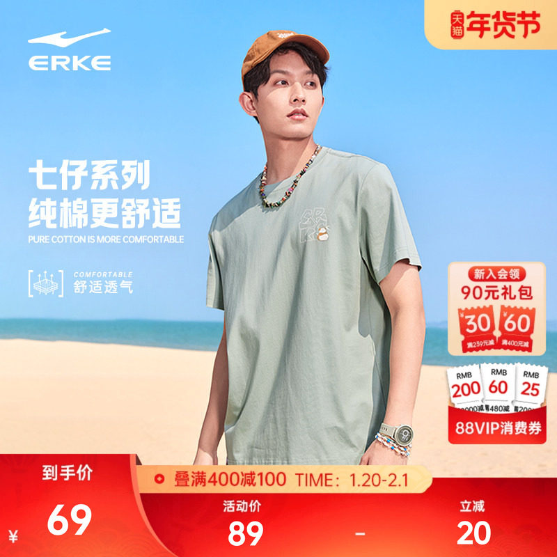 七仔丨鸿星尔克短袖男夏季新款男士男生纯棉透气运动t恤宽松半袖,运动服/休闲服装,运动T恤,淘宝优惠券,粉丝福利购,淘宝优惠卷