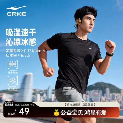 erke/鸿星尔克速干短袖t恤男