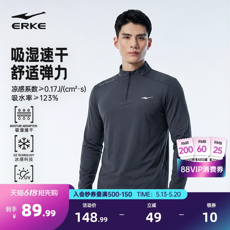 鸿星尔克长袖t恤男春季男士运动健身服训练服跑步速干衣卫衣上衣