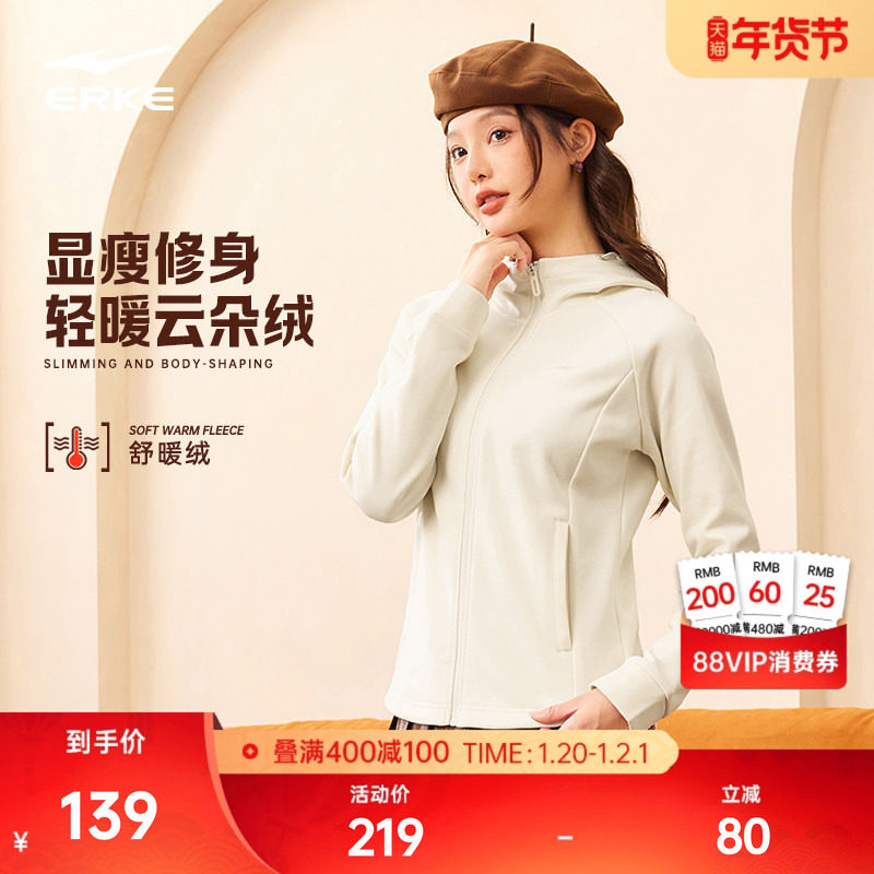 鸿星尔克加绒外套女2025冬季新款女士针织帽衫运动服开衫卫衣女装,运动服/休闲服装,运动茄克/外套,淘宝优惠券,粉丝福利购,淘宝优惠卷