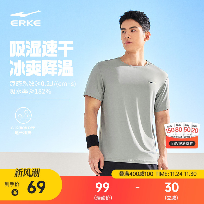 鸿星尔克短袖男2025夏季新款男士跑步运动t恤冲孔透气冰丝速干衣