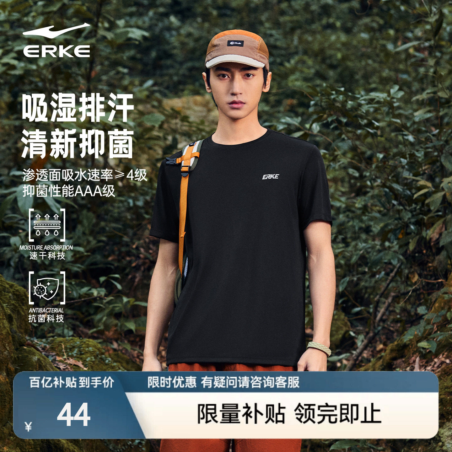 鸿星尔克抗菌短袖男2026夏季新款男士运动速干衣训练跑步透气t恤