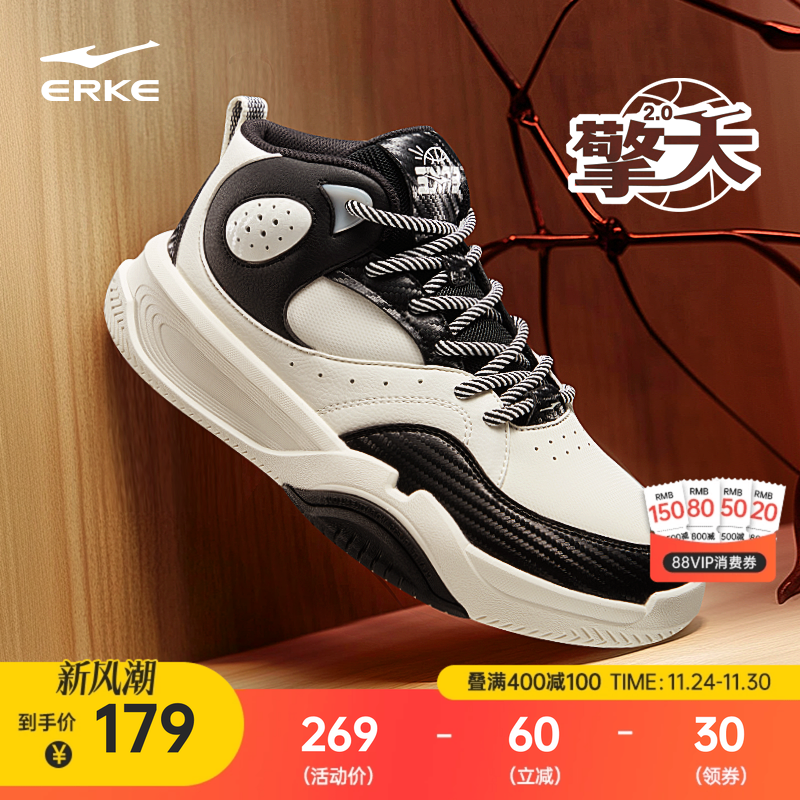 擎天鸿星尔克高帮板鞋黑白休闲厚底运动鞋