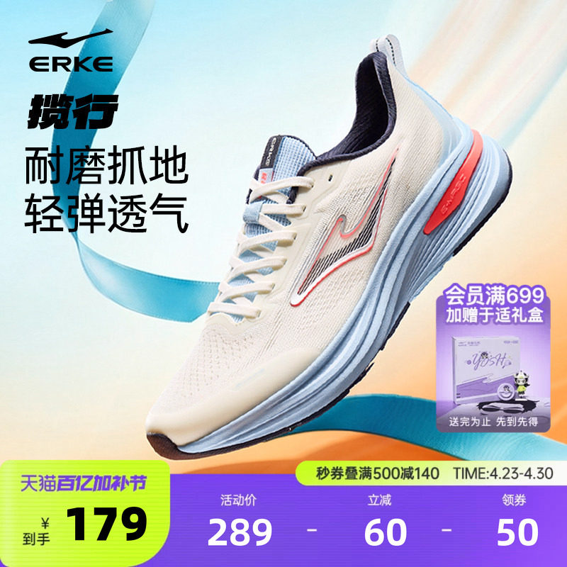 揽行鸿星尔克跑步鞋夏季新款运动鞋男款软底减震跑鞋网面透气男鞋