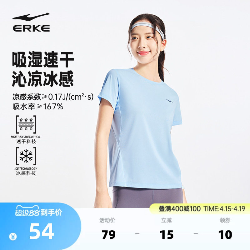 鸿星尔克速干短袖女2026夏季新款女士健身瑜伽羽毛球冰丝运动t恤