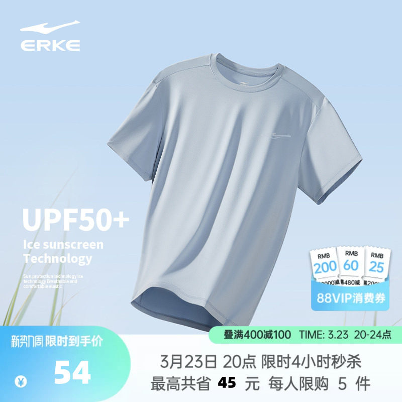 鸿星尔克速干短袖t恤男夏季新款男士运动透气防晒上衣冰丝速干衣