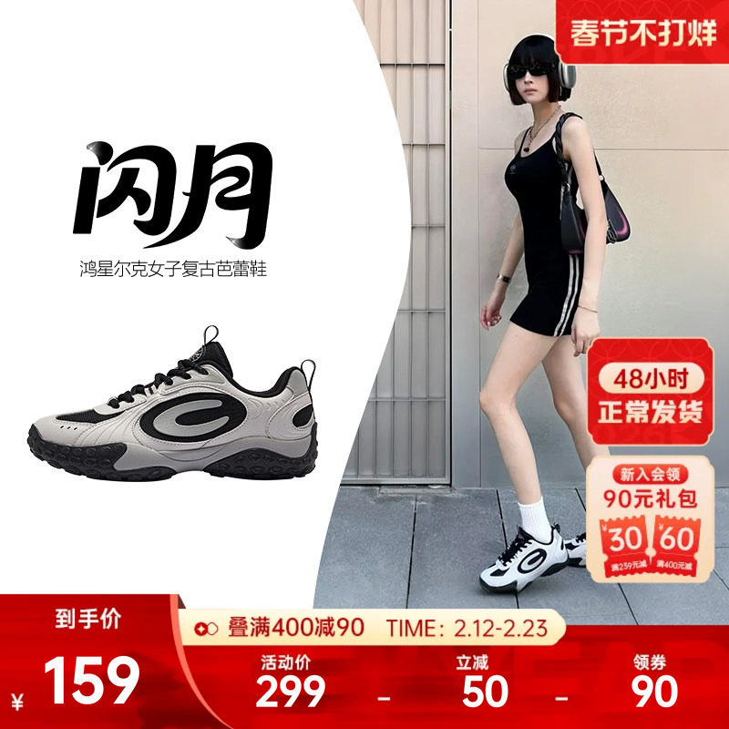 鸿星尔克闪月新款芭蕾德训鞋女鞋秋冬薄底潮流休闲鞋防滑运动鞋