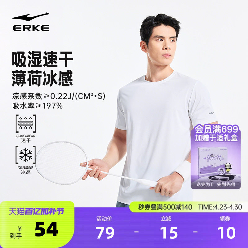 鸿星尔克短袖t恤男2026夏季新款男士运动训练羽毛球服冰丝速干衣