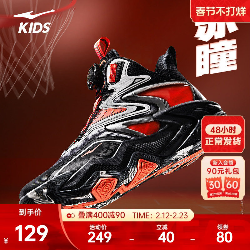 赤瞳鸿星尔克童鞋儿童运动鞋冬季新年款鞋子舒适男童耐磨篮球鞋