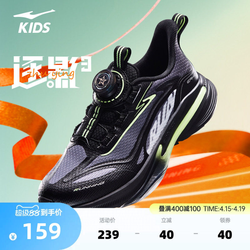 逐影3鸿星尔克儿童鞋春季新款鞋子男童运动鞋女童跑步鞋防水跑鞋