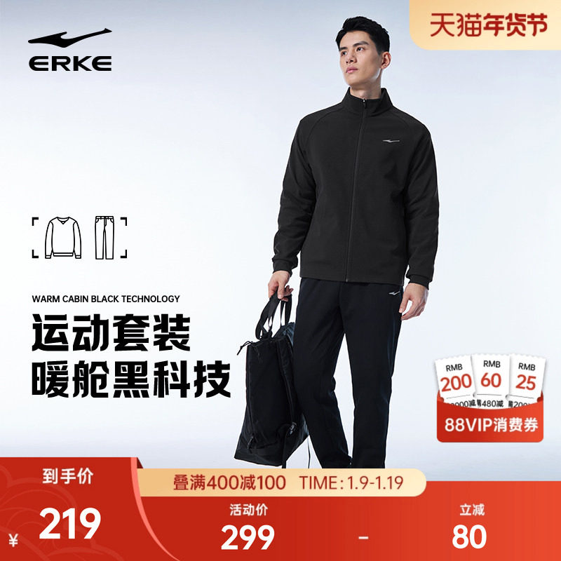 鸿星尔克加绒运动套装男冬季新款男士男装冬装保暖外套夹克运动裤,运动服/休闲服装,运动套装,淘宝优惠券,粉丝福利购,淘宝优惠卷