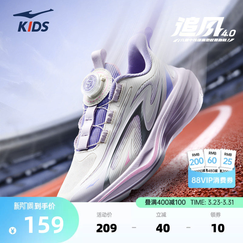 追风4鸿星尔克儿童鞋夏季新款鞋子女童运动鞋男童跑步鞋透气跑鞋
