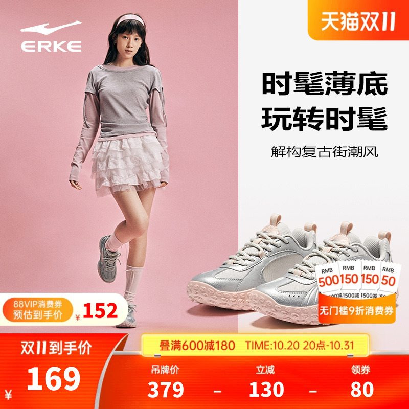 鸿星尔克闪月女鞋运动鞋