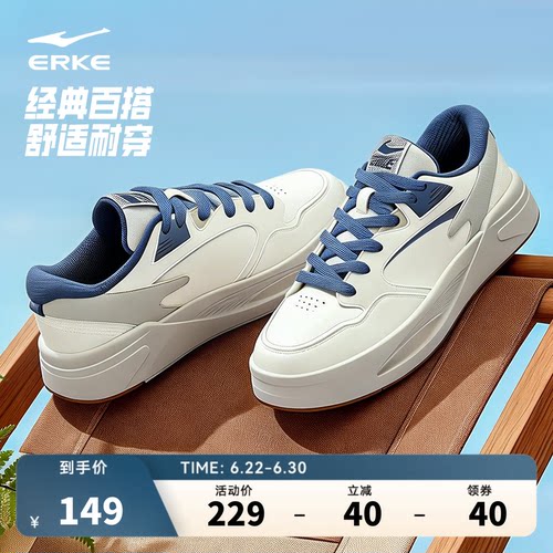鸿星尔克男鞋板鞋厚底增高面包鞋