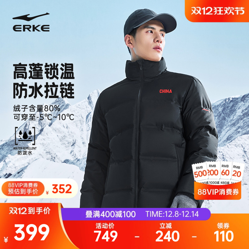 erke/鸿星尔克轻薄羽绒服男