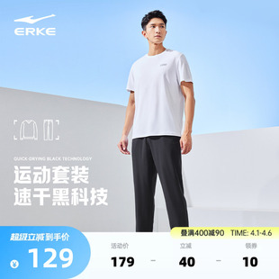 爸爸男装 鸿星尔克运动套装 t恤运动服长裤 冰丝速干短袖 男夏季 男士