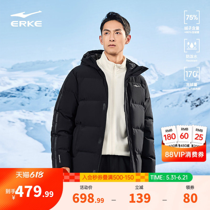鸿星尔克羽绒服男冬季新款男士防泼水运动羽绒衣夹克保暖棉服外套
