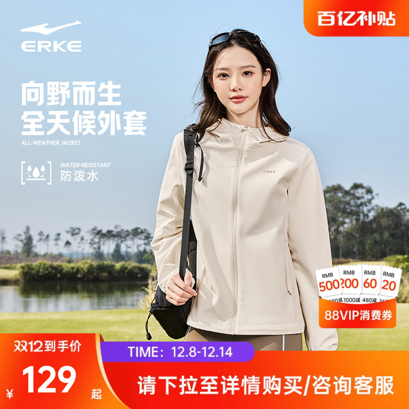 鸿星尔克外套女款冬季新款女士加绒软壳冲锋防风夹克运动风衣女装