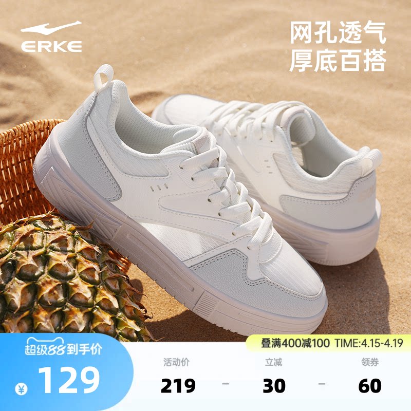 半夏鸿星尔克板鞋女鞋夏季新款鞋子网面休闲鞋透气小白鞋运动鞋