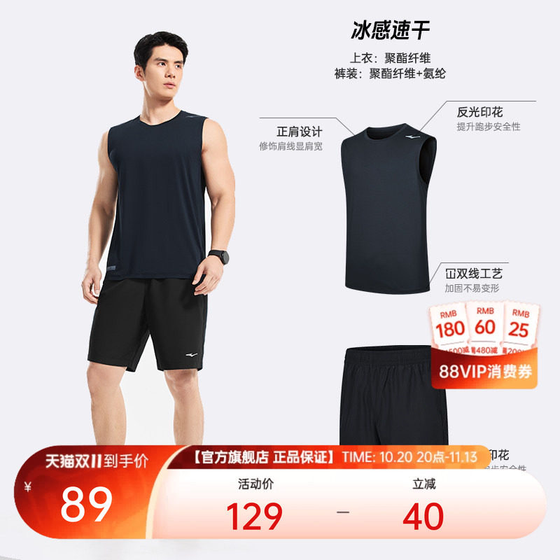 鸿星尔克速干运动套装男夏季新款男士篮球服跑步健身无袖背心短裤