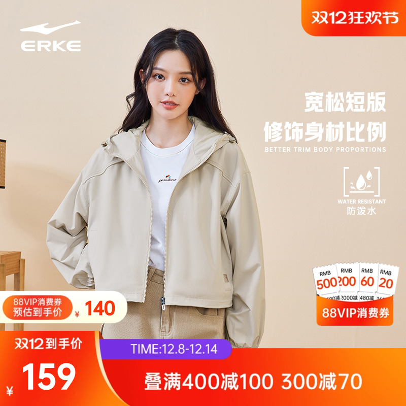 erke/鸿星尔克运动外套女