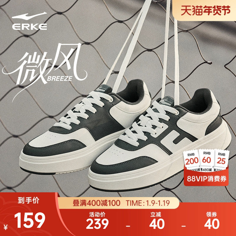 微风鸿星尔克板鞋男鞋冬季鞋子厚底增高鞋革面休闲鞋百搭运动鞋,运动鞋new,板鞋,淘宝优惠券,粉丝福利购,淘宝优惠卷