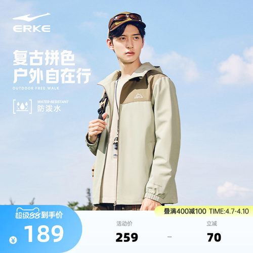 erke/鸿星尔克冲锋衣外套男