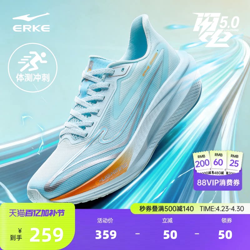 闪电5|鸿星尔克跑步鞋夏季新款男鞋网面透气中考运动鞋学生跑鞋男