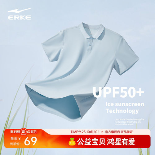 erke/鸿星尔克速干polo衫男款