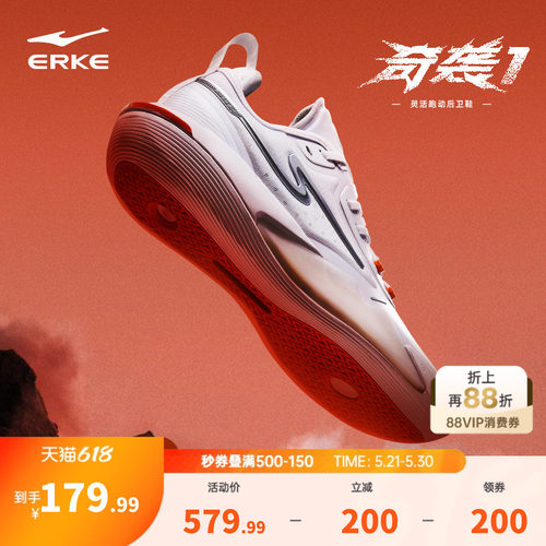 鸿星尔克奇袭篮球鞋男透气防滑鞋