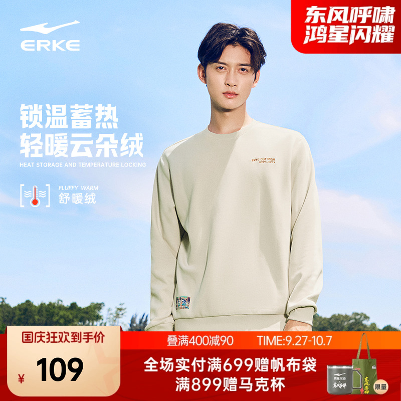 erke/鸿星尔克男生加绒卫衣