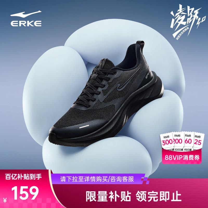 鸿星尔克凌跃3跑步鞋男冬季新款软底缓震运动鞋黑色轻便男鞋跑鞋