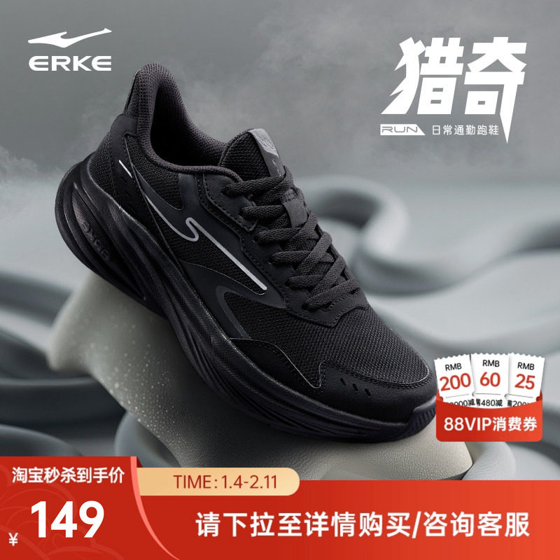 猎奇鸿星尔克冬季男鞋软底运动鞋减震跑步鞋新款专业轻便休闲跑鞋