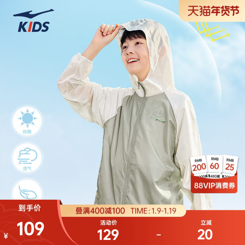 鸿星尔克运动风衣女2026冬季新款女童连帽外套防晒衣百搭皮肤衣,运动服/休闲服装,运动风衣,淘宝优惠券,粉丝福利购,淘宝优惠卷