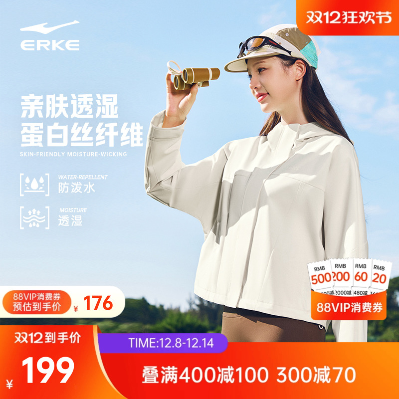 erke/鸿星尔克冲锋衣外套女