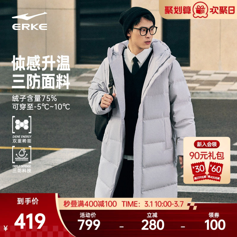 鸿星尔克长款羽绒服男款冬季新款男士三防石墨烯羽绒大衣棉服外套